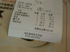 账单-老边饺子(彩虹城店)