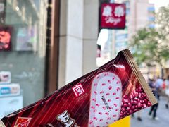 -康乐(滨江道店)