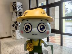 -歌斐颂巧克力小镇