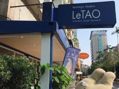 -LeTAO小樽洋果子铺(松烟店)