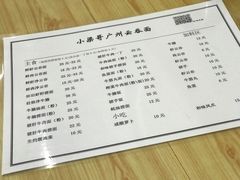 菜单-小梁哥云吞面(黄贝岭店)