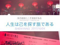 -刘老根大舞台-南京路分部