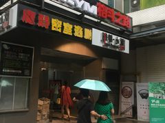 -优悦派·别墅派对轰趴馆(静安店)