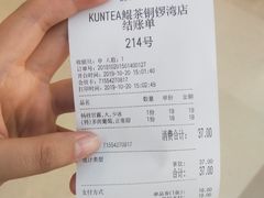 账单-KUNCHA鲲茶·江西制茶(铜锣湾店)