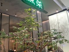 -绿茶餐厅(北京世纪金源店)