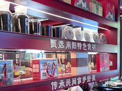 -唐河王记·南阳民间菜(国基路店)