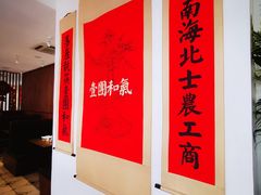 -将相和·海鲜蒸饺大连菜