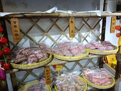 -苏州市吴中区光福窑上花果蜜饯厂