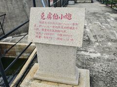 -胡里山炮台