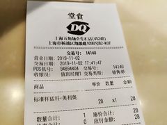 -DQ·蛋糕·冰淇淋(合生汇店)