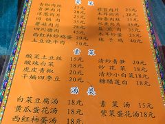 菜单-口口香小吃店