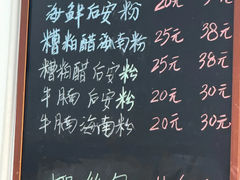 -老何家后安粉·糟粕醋海鲜火锅(三亚湾椰梦长廊店)