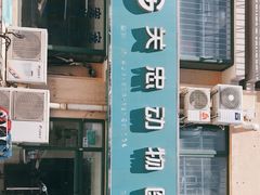 -瑞派·关忠动物医院·猫专科·犬专科(三环新城店)