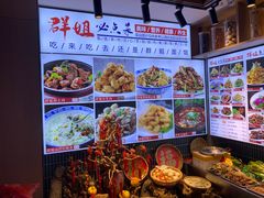 -群姐面馆·海鲜烧烤(同安路二店)