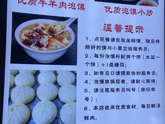 -建基泡馍·西安老字号·清真(永宁店)