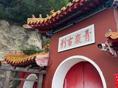 -青岩寺风景区