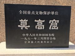 -敦煌莫高窟数字展示中心