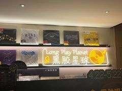 -黑胶星球(华发中城商都店)