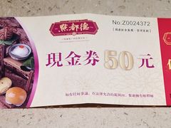 -点都德(聚福楼店)