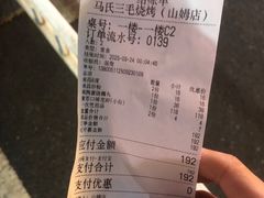 -三毛烧烤·南昌大排档(山姆店)