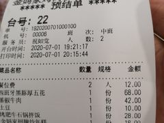 -金妈家烤肉(龙湖U城天街店)
