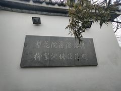 -院落新京菜·烤鸭(地安门店)