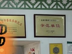 -老磁器口豆汁店(天坛店)