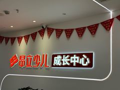-昂立青少儿成长中心(普陀中环百联校区)
