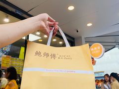 -鲍师傅糕点(春熙路店)