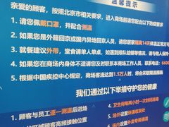 -北京清河万象汇