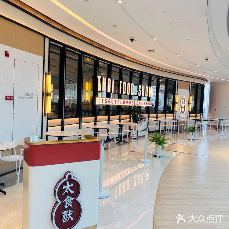 太食獸来过一次就想反复来的一家餐厅