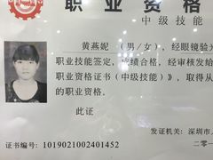 -横岗眼镜城