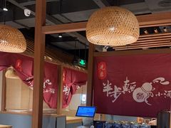 -先启半步颠小酒馆(常熟万达广场店)
