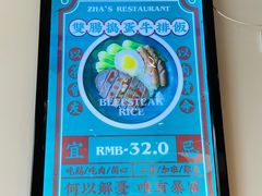-渣·餐厅(西斗门店)