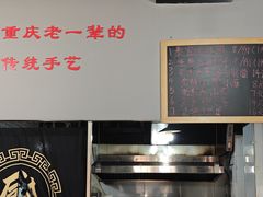 -泰宜担担面(黄泥塝总店)