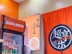 -超享乐剁椒面(合生汇店)