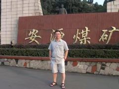 -安源路矿工人运动纪念馆