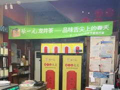 -张一元(前门店)