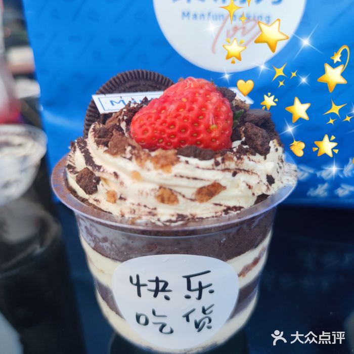 MANFEN聚满分西点(远洋大信店)图片