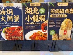 -文叔·湖北名小吃·小龙虾(华强北店)