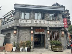 -香叶草中餐厅(川白楼店)