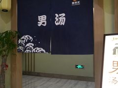 -极乐汇汗蒸会馆(杭州店)