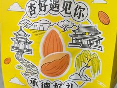 -杏好遇见你(总店)