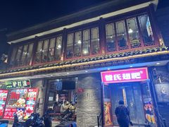 -管氏翅吧(护国寺店)