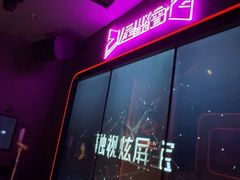 -星聚会KTV(合生汇黑金店)