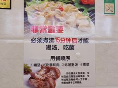 -草墩罗非鱼庄•野生菌•腊排骨(七星街上段店)