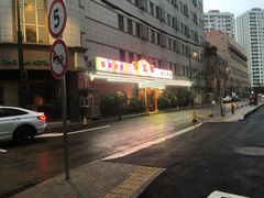 -博望坡酒楼(漕溪路店)