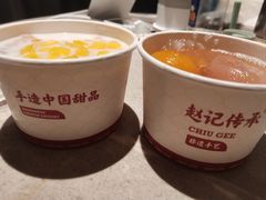 -赵记传承·中国甜品(福州总店)