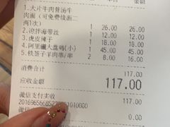 -西部马华清真兰州牛肉面·烧烤夜市(关东店)