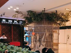 -东四民芳餐厅(世茂工三店)